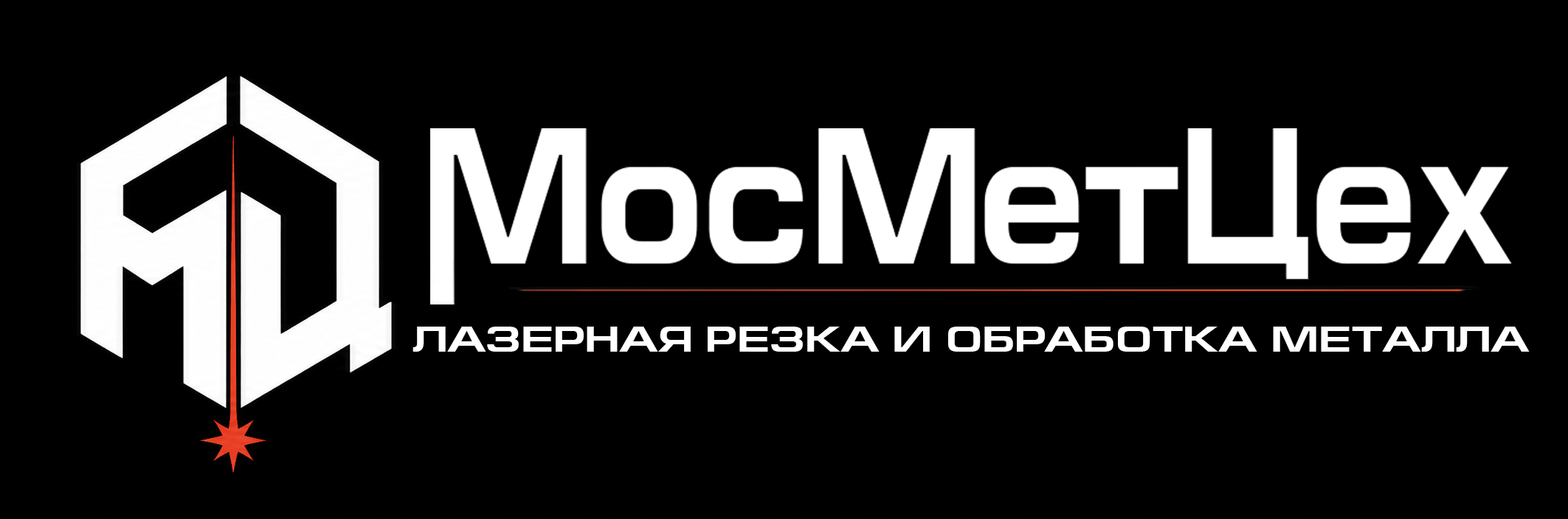 МосМетЦех